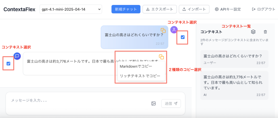 AI Chat Application Screen Image